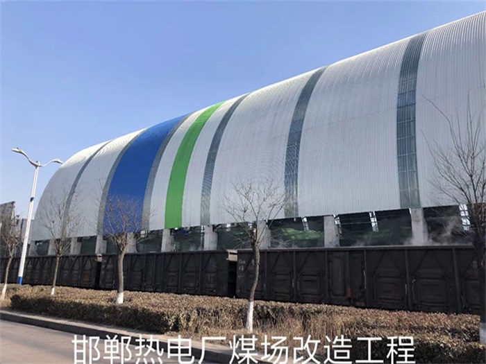 句容热电厂煤场改造工程